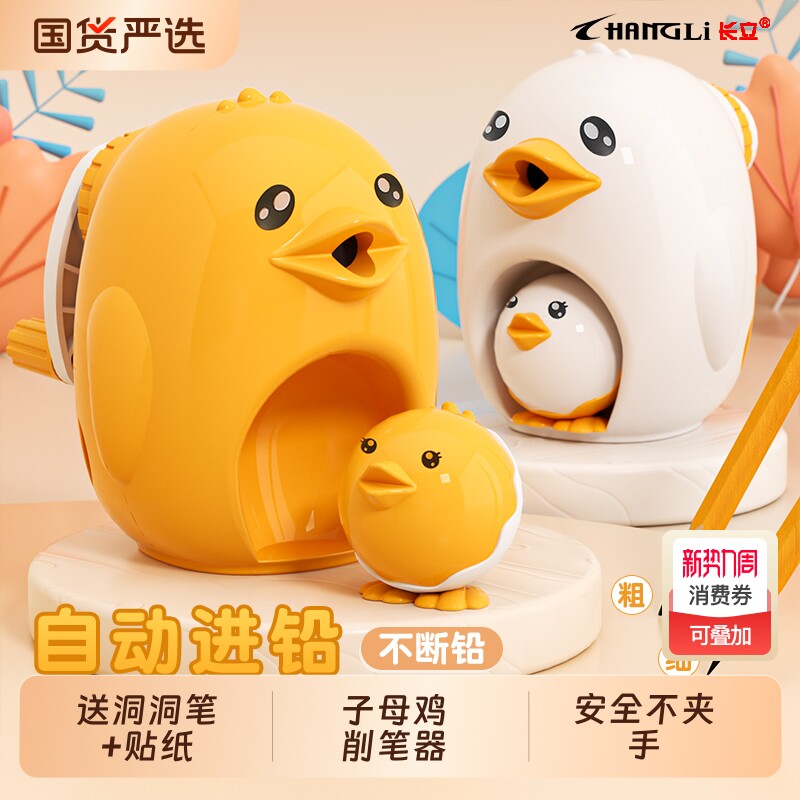 长立手摇卷笔刀小学生专用削笔器儿童转笔刀削笔刀女孩幼儿园可爱便携