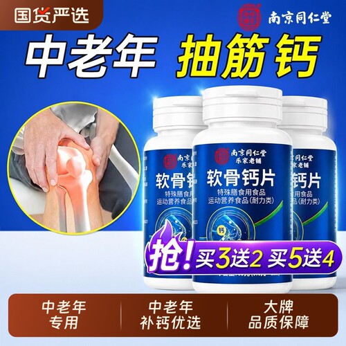 钙片正品官方旗舰店销量NO.I