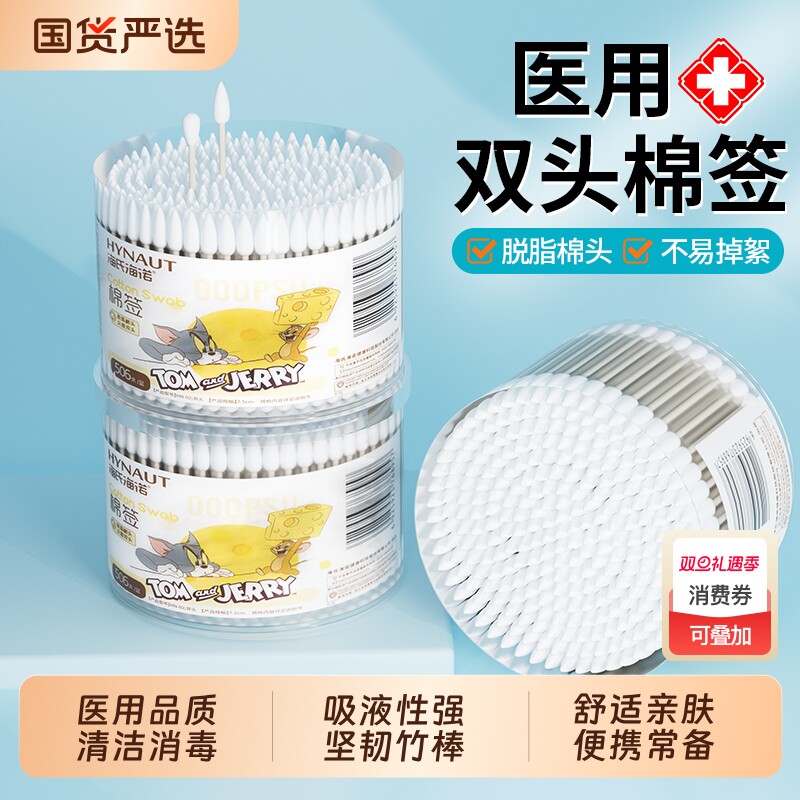 一次性消毒棉签|125人收藏