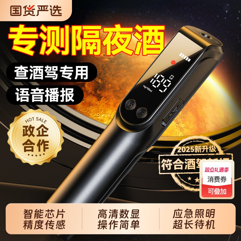 酒精测试仪吹气式酒驾交通专用酒精检测仪酒驾测量仪吹气高精度