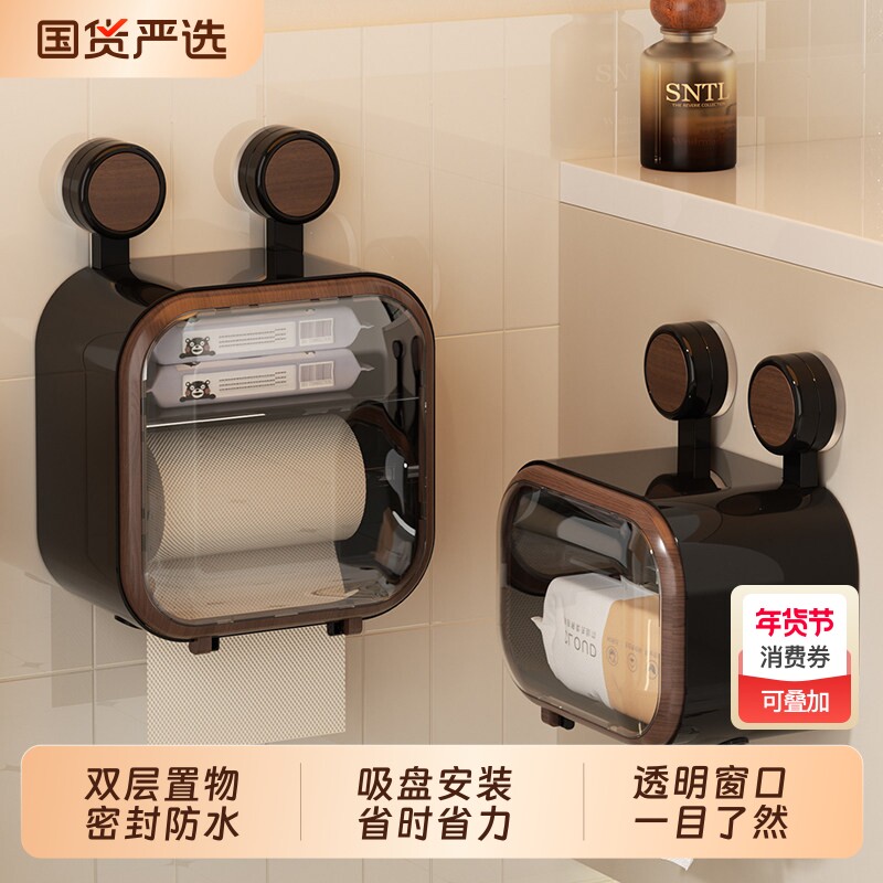 卫生间旋转吸盘纸巾盒厕所浴室免打孔防水厕纸卷纸抽纸收纳置物架