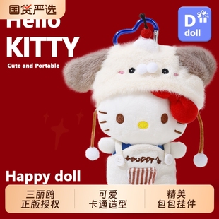正版 三丽鸥helloKitty包包挂件手机背夹挂绳斜挎玩偶公仔书包挂饰