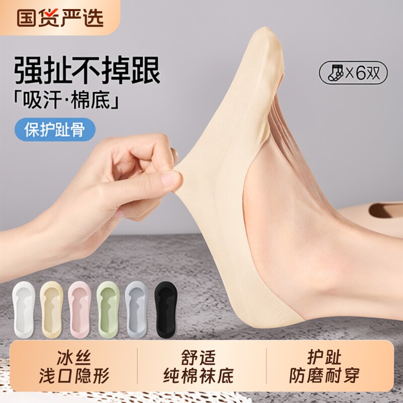 船袜夏季薄款纯棉底高跟鞋单鞋防滑脱不掉跟浅口隐形袜子白色黑色