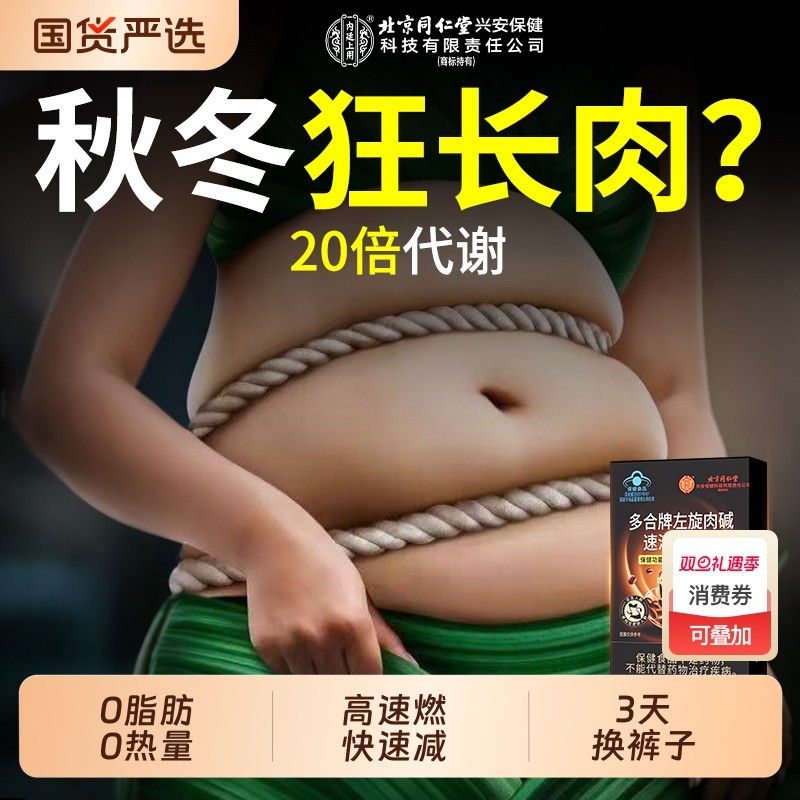 同仁堂减肥黑咖啡瘦身瘦肚子大肚腩减小腹燃脂排油刮神器官方正品