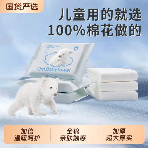 全棉一次性浴巾加厚棉柔巾