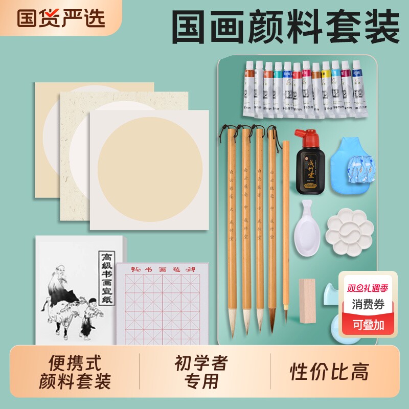 国画初学者套装小学生三年级画画颜料入门24色中国画用品工具全套水