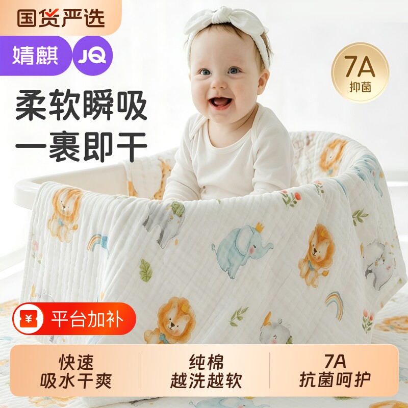 婧麒婴儿浴巾纯棉纱布全棉超软吸水宝宝儿童大毛巾初生新生儿a类