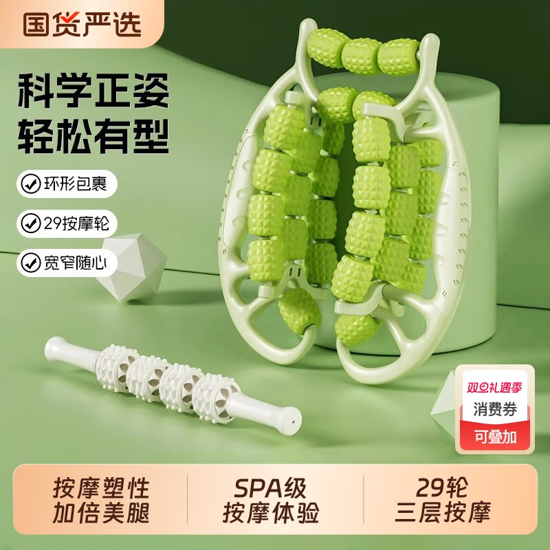瘦腿塑型29轮腿部按摩器滚轮肌肉放松美腿器按摩瘦腿环形夹腿神器