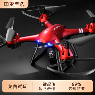 遥控飞机无人机航拍器4K高清专业飞行器儿童直升机小学生玩具耐摔