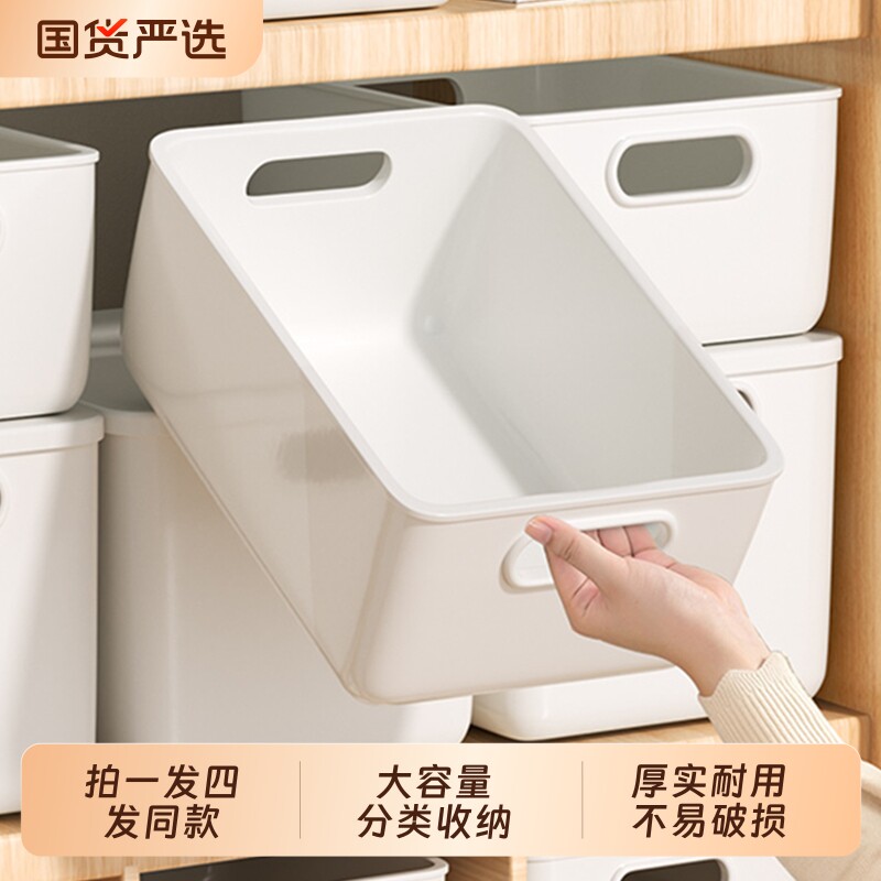 【加厚】桌面收纳盒家用杂物整理图片