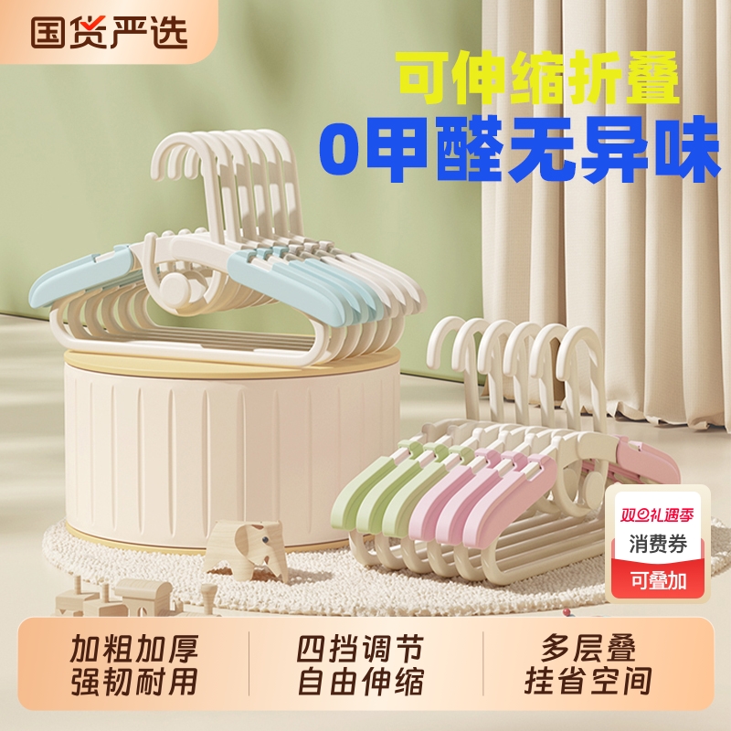 儿童衣架连挂加厚款防护折叠