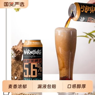 德国工艺精酿14度黑啤啤酒白啤500ml*12罐整箱礼盒装酒水全麦