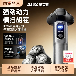 奥克斯T剃须刀男士电动水洗剃胡刀便携式迷你刮胡刀送男朋友礼物