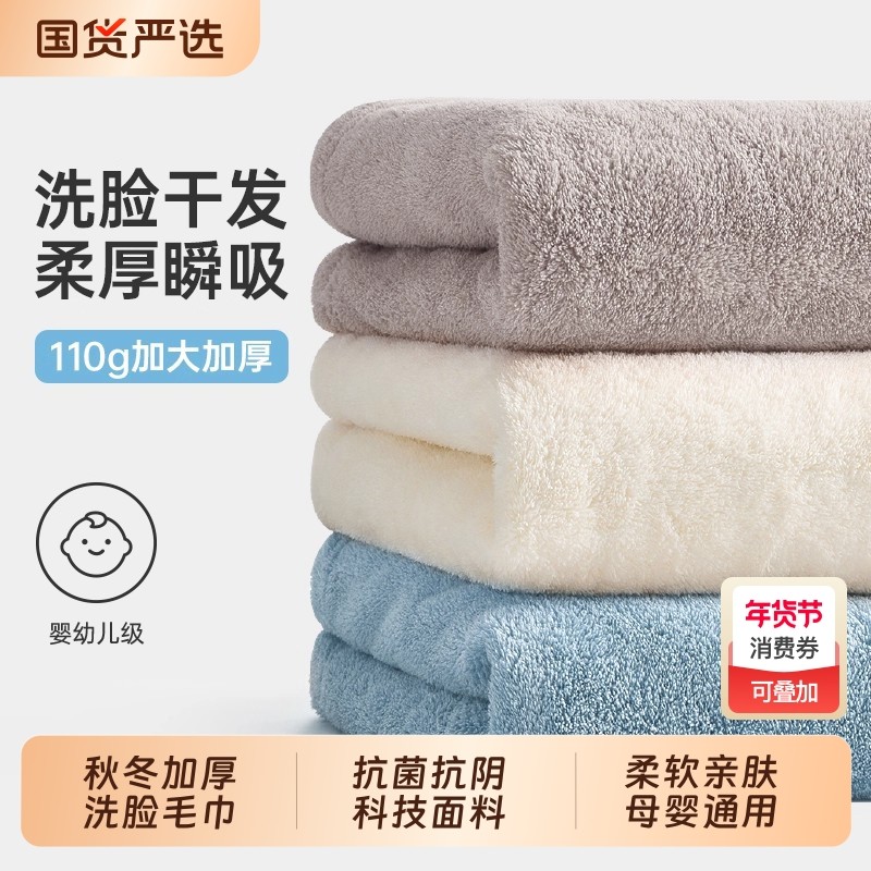 3条洗脸干发毛巾吸水不掉毛洗澡家用速干柔软擦头成人儿童美容院,居家布艺,毛巾/面巾,淘宝优惠券,粉丝福利购,淘宝优惠卷