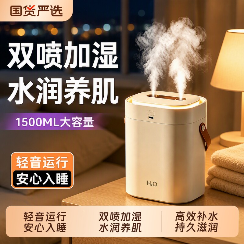 加湿器卧室家用静音小型家用孕妇婴儿室内空气净化大容量2026新款客厅无线双喷补水大喷雾化USB充电款便携式