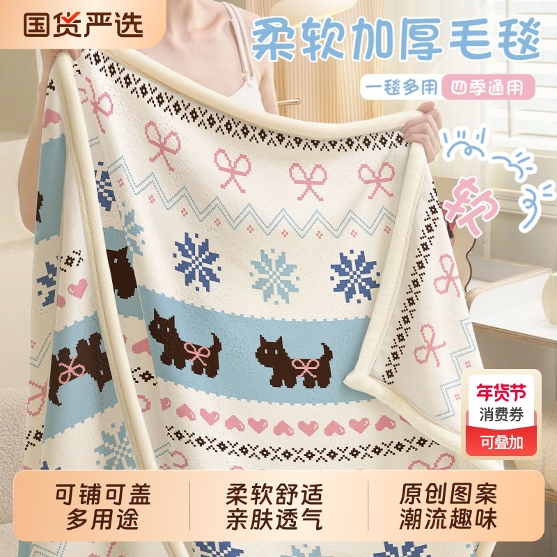 绒毛毯午睡休夏季沙发毯披肩单人小毯子盖腿毯办公室床单毛绒午休,床上用品,休闲毯/毛毯/绒毯,淘宝优惠券,粉丝福利购,淘宝优惠卷
