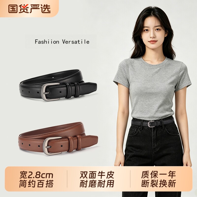 皮带女款真皮2026新款简约百搭配牛仔裤带宽休闲女士腰带装饰时尚图片