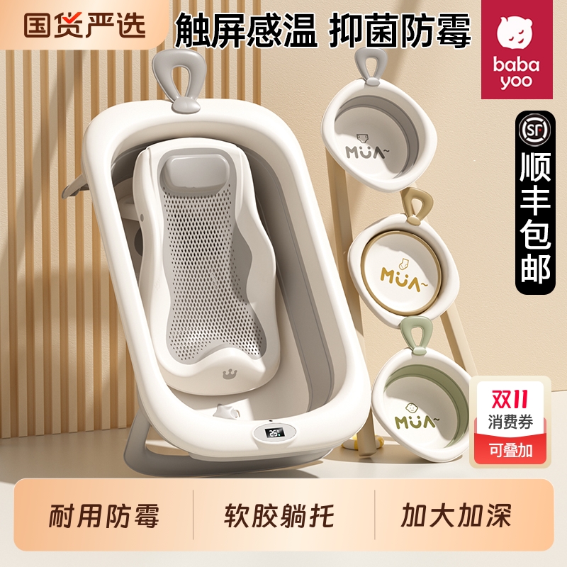 婴儿折叠洗澡盆|100人收藏