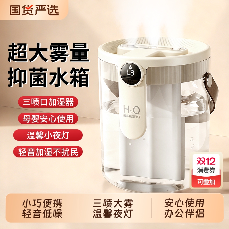 加湿器2025新款三喷大雾量小型办公室桌面迷你家用卧室空调房空气净化孕妇婴儿车载静音便携式补水保湿器