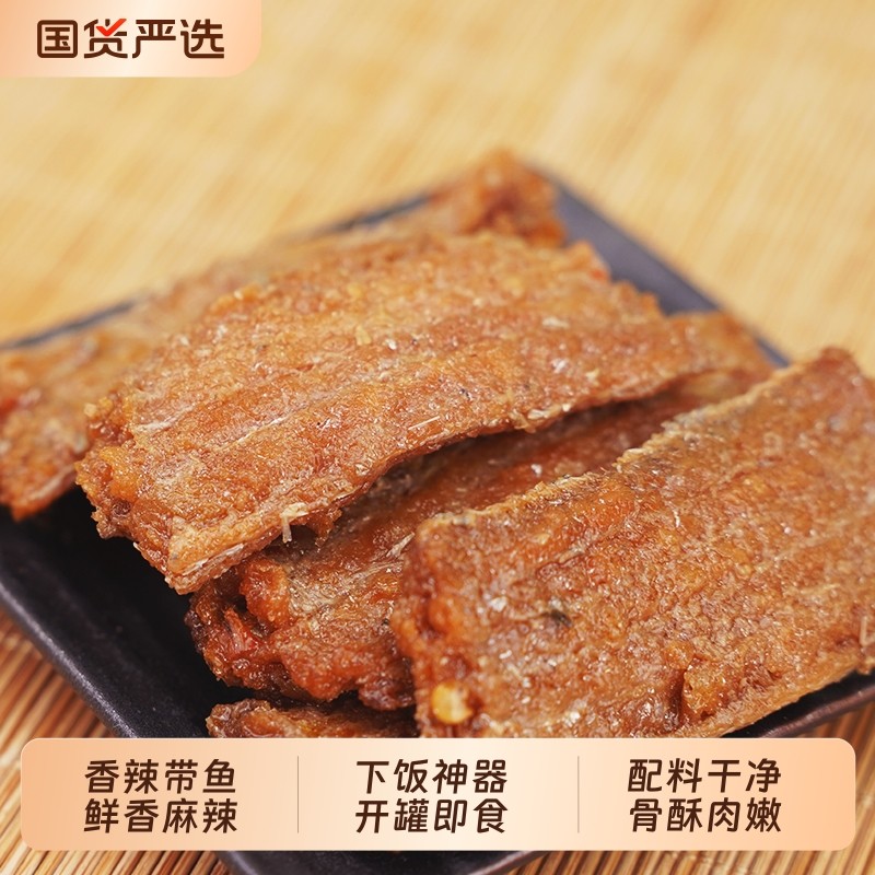 靠谱的鱼香辣带鱼罐头110g熟食大连特产食品佐餐下饭下酒菜香辣鱼