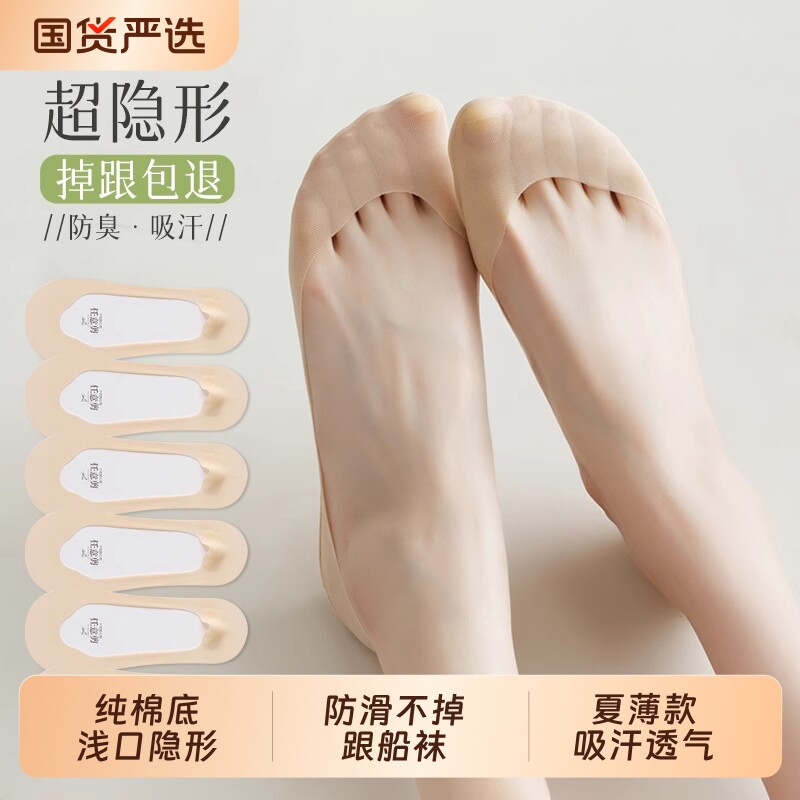 纯棉底袜子女船袜2026新款爆款夏薄款浅口隐形防滑不掉高跟鞋短袜