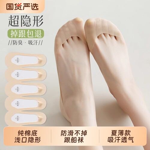 纯棉底袜子女船袜2026新款爆款夏薄款浅口隐形防滑不掉高跟鞋短袜