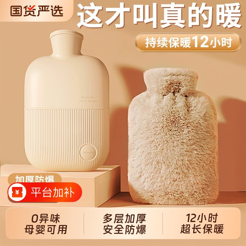 热水袋暖水袋注水式毛绒暖手宝暖脚被窝专用小号暖手袋暖宝宝神器