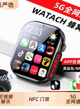 华强北20296新款s11Watch智能电话手表S10ultra蜂窝顶配版s9可插卡下载青少年初高中成人专用多功能定位防水