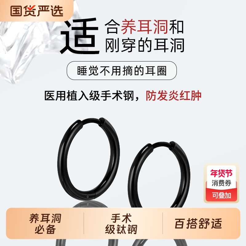 医用钛钢素圈耳环男养耳洞耳钉潮流嘻哈黑色耳圈耳骨钉高级耳饰女,饰品/流行首饰/时尚饰品新,耳环,淘宝优惠券,粉丝福利购,淘宝优惠卷