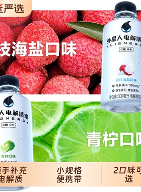 外星人电解质水饮料迷你装便携小瓶300ml*6瓶