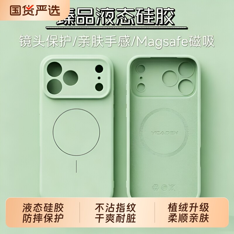 相机按键全包适用于苹果17ProMax手机壳新款液态硅胶iPhone16Pro保护套镜头膜防摔15软壳磁吸14/13高级感耐脏图片