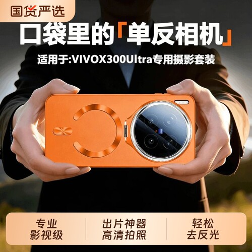 手机壳新款磁吸自带镜头膜偏光镜
