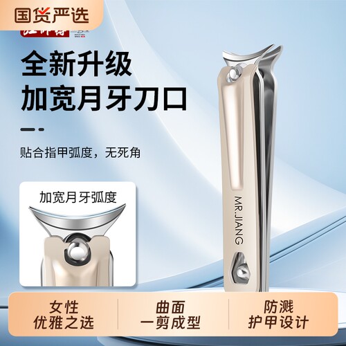 江师傅（清洁工具）指甲刀大号平口指甲刀家用多用便携成人指甲钳