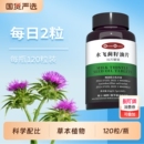 水飞蓟籽油片0.7g 瓶功能糖果姜黄朝鲜蓟人参葛根压片糖果 120片