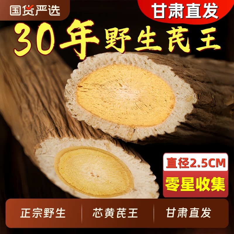 30年野生黄芪特大片500g正品特级中药材北芪党参泡水喝官方旗舰