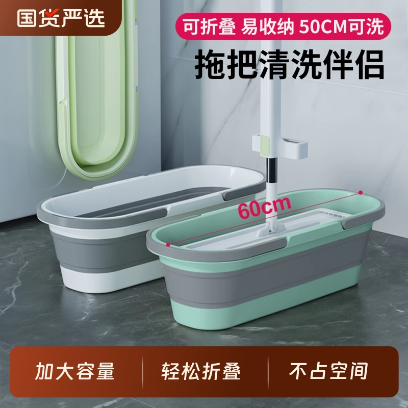 50CM可折叠拖把桶【不占空间】