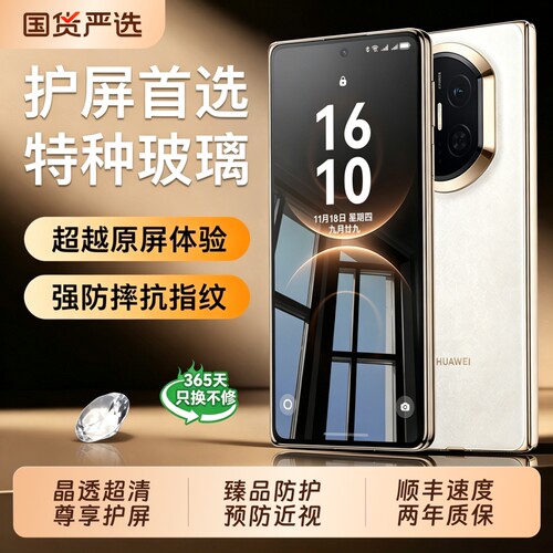 康宁玻璃！适用华为matex6手机膜