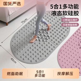 液态软硅胶指压板原地超慢跑磁石足底按摩垫健身跑步毯通经络脚垫