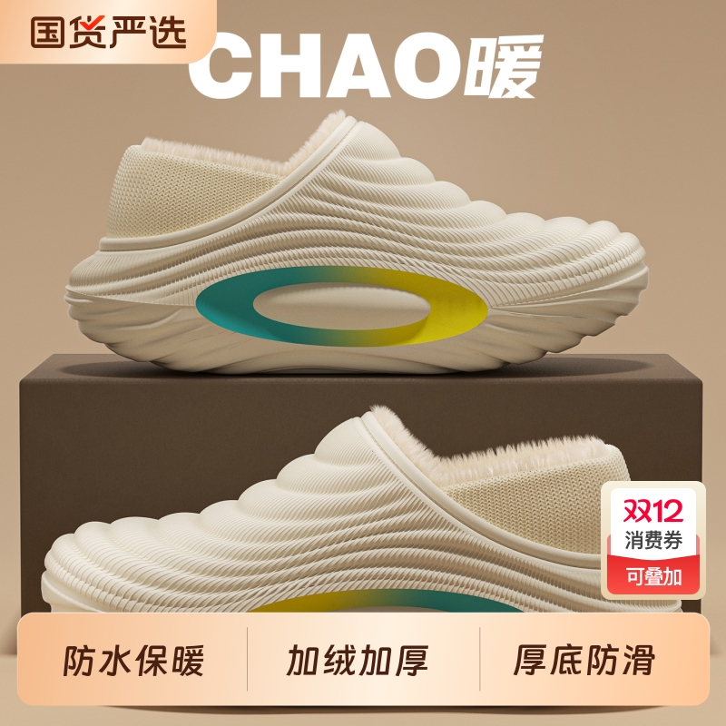 防水包跟棉拖鞋男秋冬季2025新款