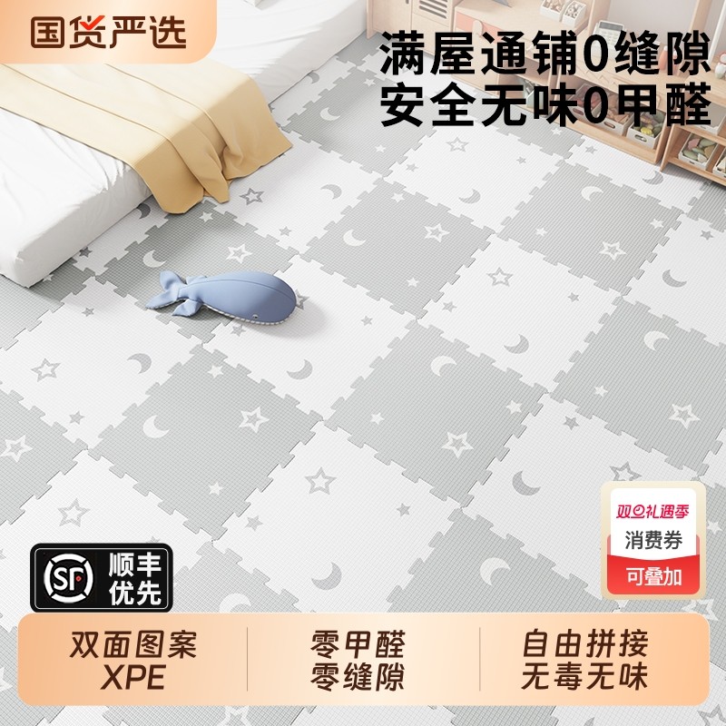 XPE宝宝爬爬垫婴儿加厚家用无甲醛泡沫地垫拼接儿童爬行垫子无毒