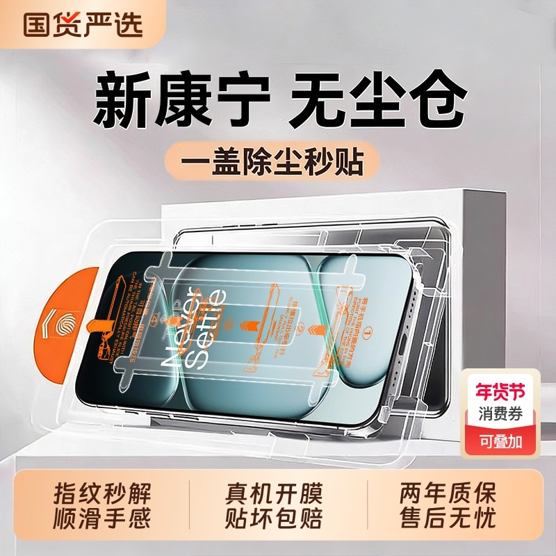 适用一加Turbo6手机膜新款一加Turbo6V秒贴钢化膜Ace6/Ace5Pro无尘仓贴膜15高清13防摔至尊版全覆盖贴膜,3C数码配件,手机贴膜,淘宝优惠券,粉丝福利购,淘宝优惠卷