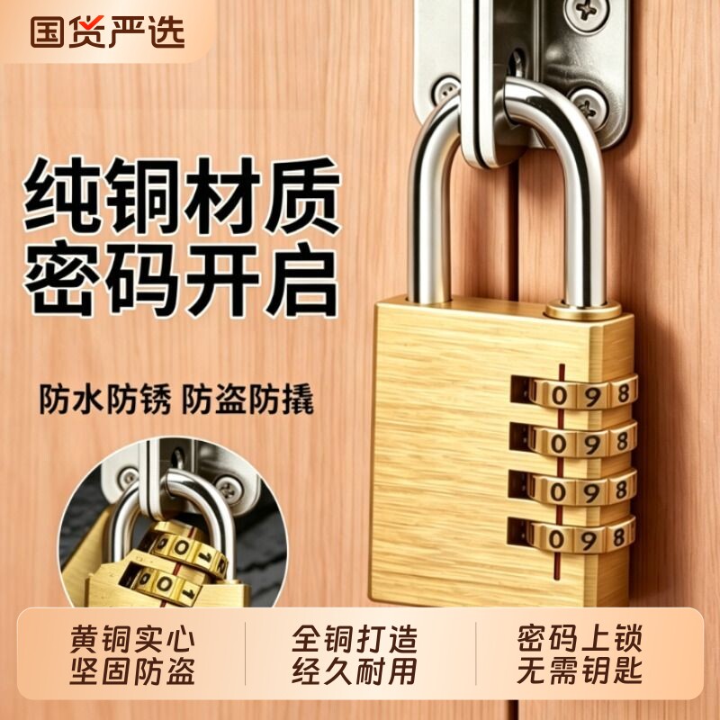 黄铜密码锁挂锁小型家用门锁宿舍柜子锁头储物柜行李箱学生防盗机图片