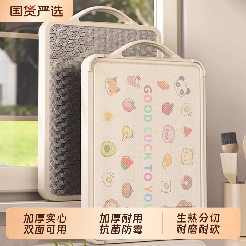 日本厨房菜板砧板菜板防霉抗菌家用切双面案板不锈钢水果粘板面板,厨房/烹饪用具,砧板/菜板,淘宝优惠券,粉丝福利购,淘宝优惠卷