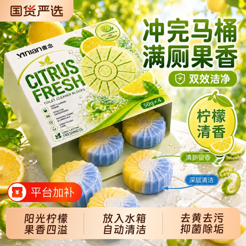 马桶清洁剂厕所除臭神器去异味留香蓝泡泡冲水蓝泡泡洁厕块洁厕宝