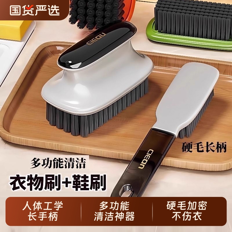 洗鞋刷子硬毛专用洗衣刷长柄清洁刷衣刷鞋刷神器多功能不伤鞋强力