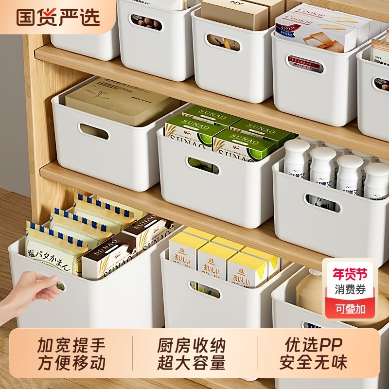 5个装 桌面收纳盒厨房零食玩具整理置物架化妆品长方形家用储物盒