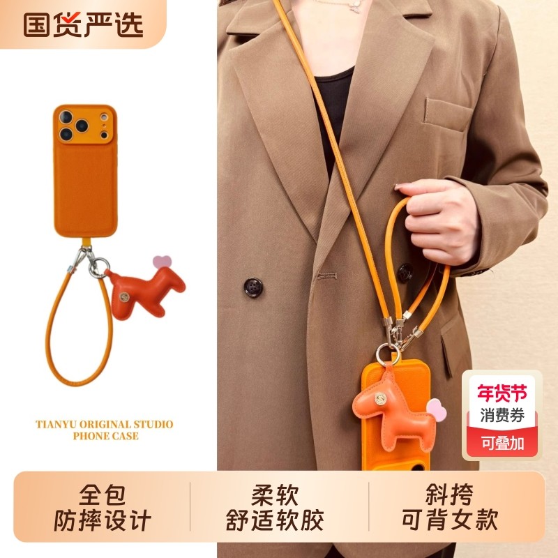 荔枝纹适用苹果17promax手机壳新款高级感素皮外壳iphone16Pro斜挎可背女款Air镜头全包15Plus防摔14保护套13,3C数码配件,手机保护套/壳,淘宝优惠券,粉丝福利购,淘宝优惠卷