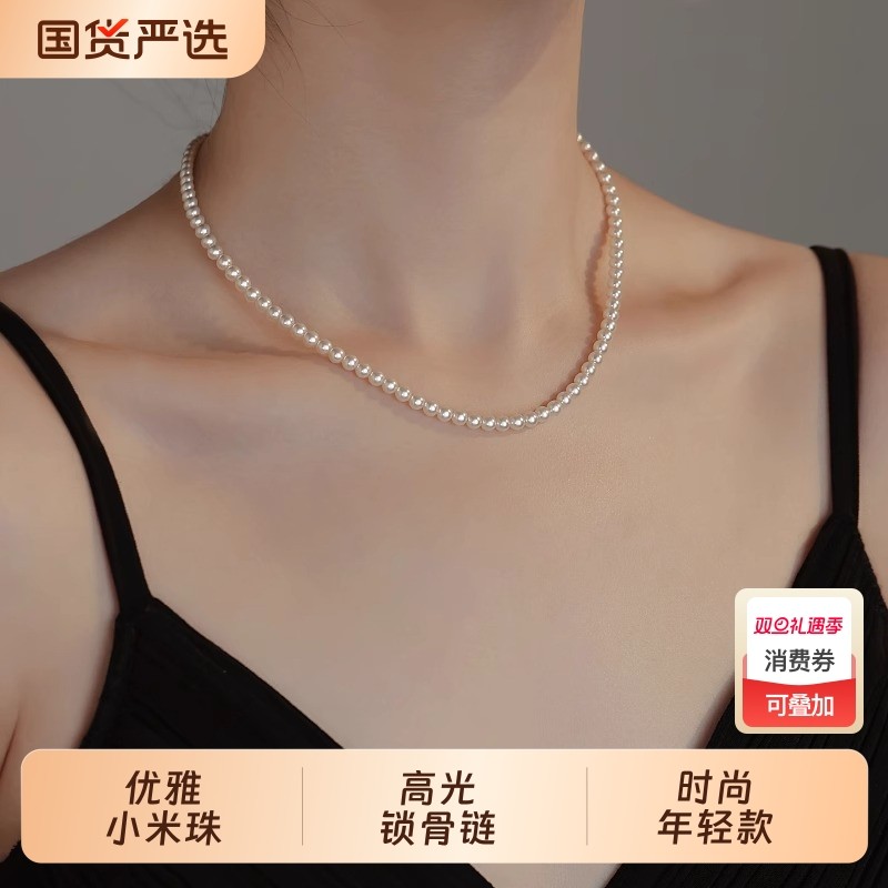 珍珠项链女款小米珠气质锁骨链百搭2025新款爆款正圆人造珍珠颈链