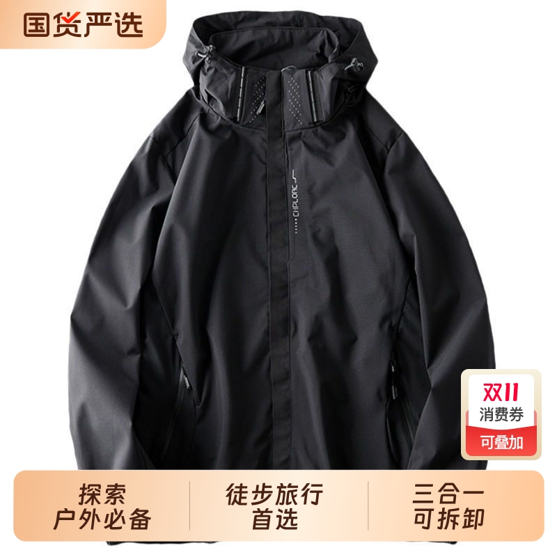 冲锋衣男女三合一可拆卸户外春秋冬季二件套登山服防风外套夹克