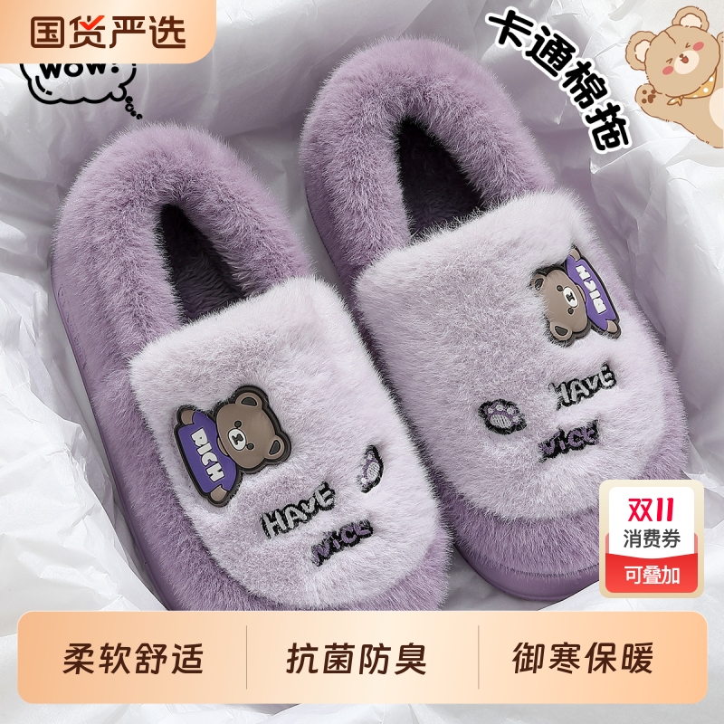 冬季防滑女士棉拖鞋|181人收藏